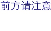 「广州设计周」嘉宝莉“都市生活实验室”LABBER来报道