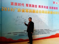 艺高洗碗机董事长谢炜刚出席2019广东省军民融合协同创新服务平台研讨会