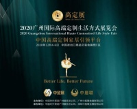 剧透！顶固将亮相首届高定展，重构奢尚生活方式