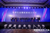 优质供应链迎投资利好 保碧基金打造泛房地产生态圈
