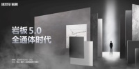 诺贝尔瓷砖以岩板为抓手，跨界进入大家居领域