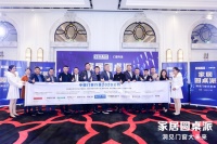 洞见门窗大未来！红星美凯龙助力门窗品类成为升级消费的主要流量入口