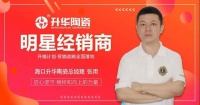升维计划，明星人物专访 | 张用：口碑在前，品质制胜！