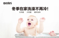 宝兰浴室专用中央系统140℃热空调