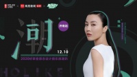 好莱客原态设计俱乐部 | 设计大咖魏娜再降潮趴，深度解码原态潮设计