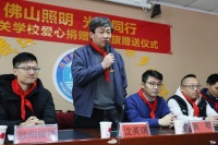 佛山照明，光爱同行！捐赠教室照明护眼灯具，点亮龙泉关学子成长之路