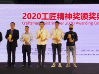 名至实归，梵蒂斯荣获红棉中国设计奖•2020工匠精神奖