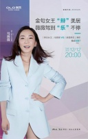 又是一年双十二 我乐家居携手马薇薇“独占”直播C位