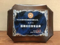 ​千年舟深耕板材行业二十一载，多项重量级大奖大盘点