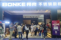 邦克不锈钢橱柜：探索中国不锈钢制造业的工业4.0