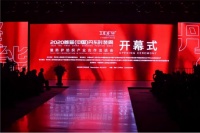 2020首届（中国）丹东时装周暨防护纺织产业合作洽谈会开幕