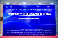 百强地产推荐品质供方奖出炉，三星中央空调载誉而归