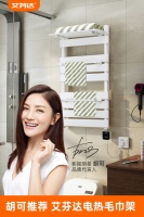 艾芬达电热毛巾架－让你冬季每一天，都如人间四月天！