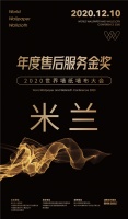 【米兰】荣膺2020世界墙纸墙布大会“年度售后服务金奖”