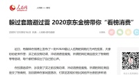 又到年终盘点时，说说我的2020年度剁手好物之家电篇