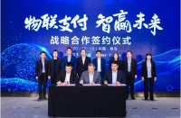 不是手机支付是无感支付，海尔智家与中国银联携手推广物联网支付