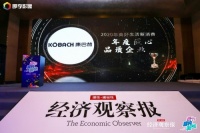 康巴赫荣获“匠心品质企业”奖，与你一起奔赴美好生活