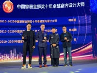 祝贺 | e2e产品及空间设计顾问郑成标荣获金狮奖“十年卓越贡献室内设计大师”