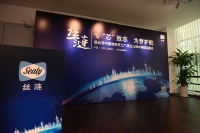 专芯致志，为梦护航 —— 探秘上海丝涟工厂成立十周年