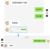 醒醒，马上都2021年了！如何消除生活中的各种代沟？