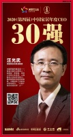 快讯：顶固集创汪光武荣获“中国十大家居年度CEO”30强