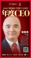 雷士照明林良琦：智能、健康、一体化是未来趋势