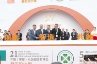 助力石材产业转型升级，卡奥斯牵手南安政府共建石材工业互联网平台