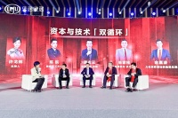 高峰论坛 | 资本市场与技术创新「双循环」中的家居机遇