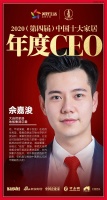行稳致远，大自然家居在2020中国地产新时代盛典揽获三大奖项