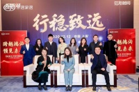 创造消费价值，拥抱融合趋势，在这里预见家居行业的2021