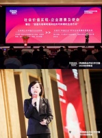 骊住集团出席《哈佛商业评论》中文版2020未来峰会