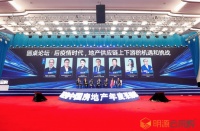 2020中国房地产年度采购峰会在上海举办  “三道红线”下供应链如何“数字化”改革成最热议题