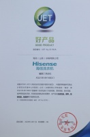 就是C位！海信璀璨洗衣机C1获2020中国家电 “好产品”奖