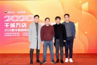 数字 社交 体验 | 开来味道携家居数字小店开启火热招商