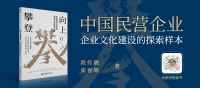重磅！“征无止境7+2”一周年暨《向上攀登》发布会 即将开启