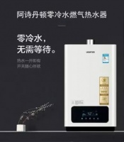 阿诗丹顿零冷水热水器：热水循环，安装便捷