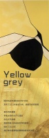 【YASLAN】2021PANTONE年度流行色：极致灰+亮丽黄
