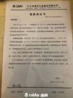 诺贝人一方有难八方支援,心怀大爱温暖寒冬