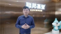 视频 | 专家实地探访联邦高登工厂，揭晓环保“绿板”诞生的秘密！