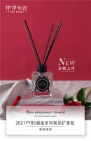 【伊伊布舍】新品香氛2021《邂逅系列》全球首发