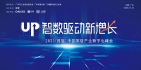 【喜报】劳卡全屋定制又双叒叕获2020年中国家居品牌力量榜四大奖项！