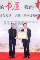 倾力回馈社会，千年舟助力杭州农村文化礼堂公益活动