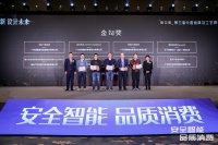 八项大奖荣誉加冕，开启亚太天能十周年新篇章