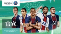 国际高端家电gorenje牵手顶级足球俱乐部巴黎圣日耳曼