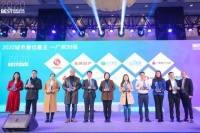 汇聚1500人才 代表家居产业 三维家入选2020广州最佳雇主30强