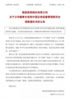 顾家家居市值暴跌，董事长被立案调查，涉嫌内幕交易