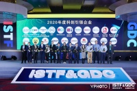 2020国际科创节：A.O.史密斯荣膺“科创引领企业”