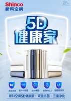 当雾霾季遭遇新冠病毒 空调产品能否拯救我们的室内环境