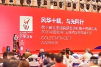 践行社会责任引领行业发展|双宇电子荣获社会责任奖