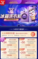 狭路相逢价低者胜 国美百亿补贴冰洗品类获消费者狂点赞